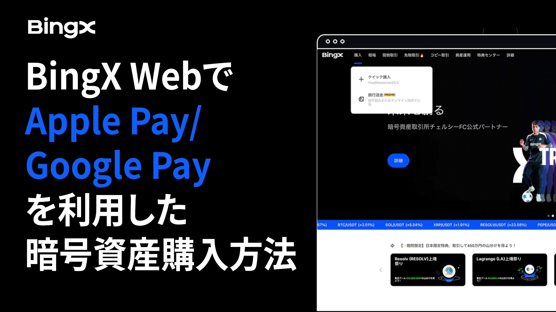 Apple Pay/Google PayでParclを購入