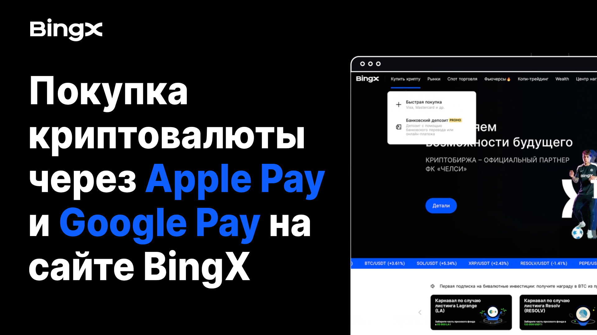 Покупайте Shentu с помощью Apple Pay или Google Pay