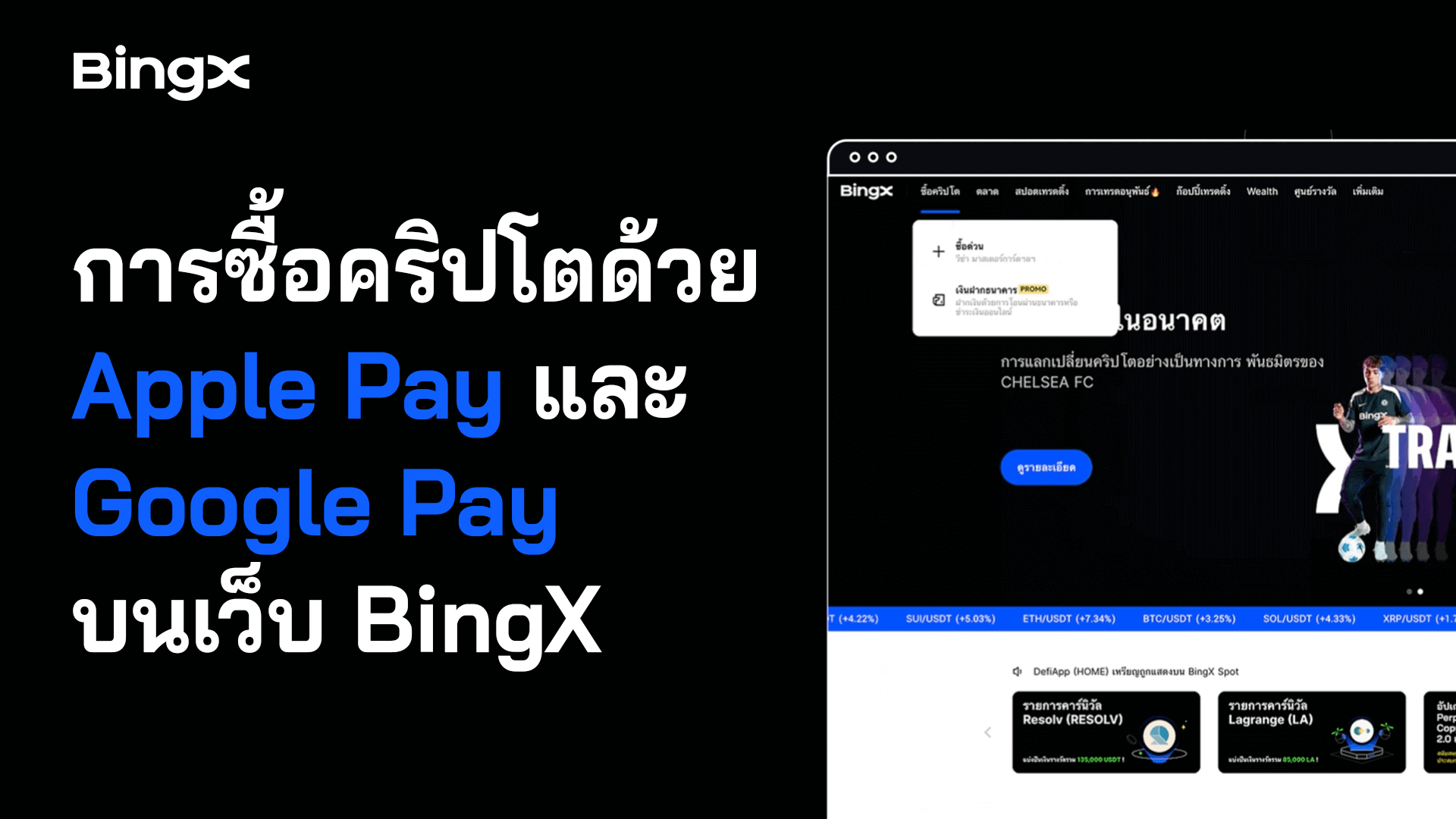 ซื้อ Shentu ด้วย Apple Pay หรือ Google Pay