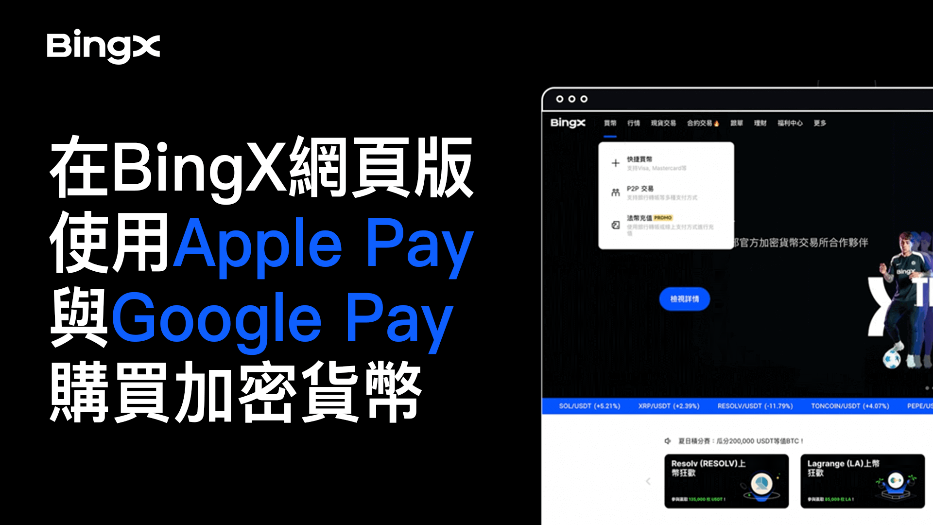 使用 Apple Pay 或 Google Pay 購買 Shentu