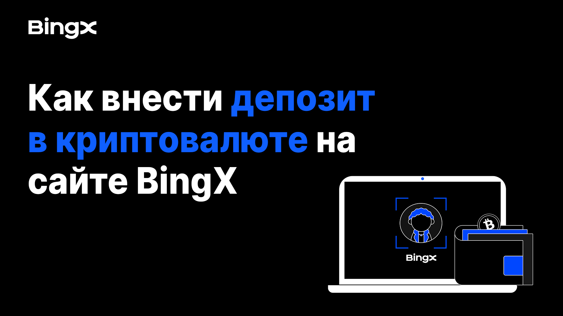 Купите Shentu, внеся криптовалюту на BingX