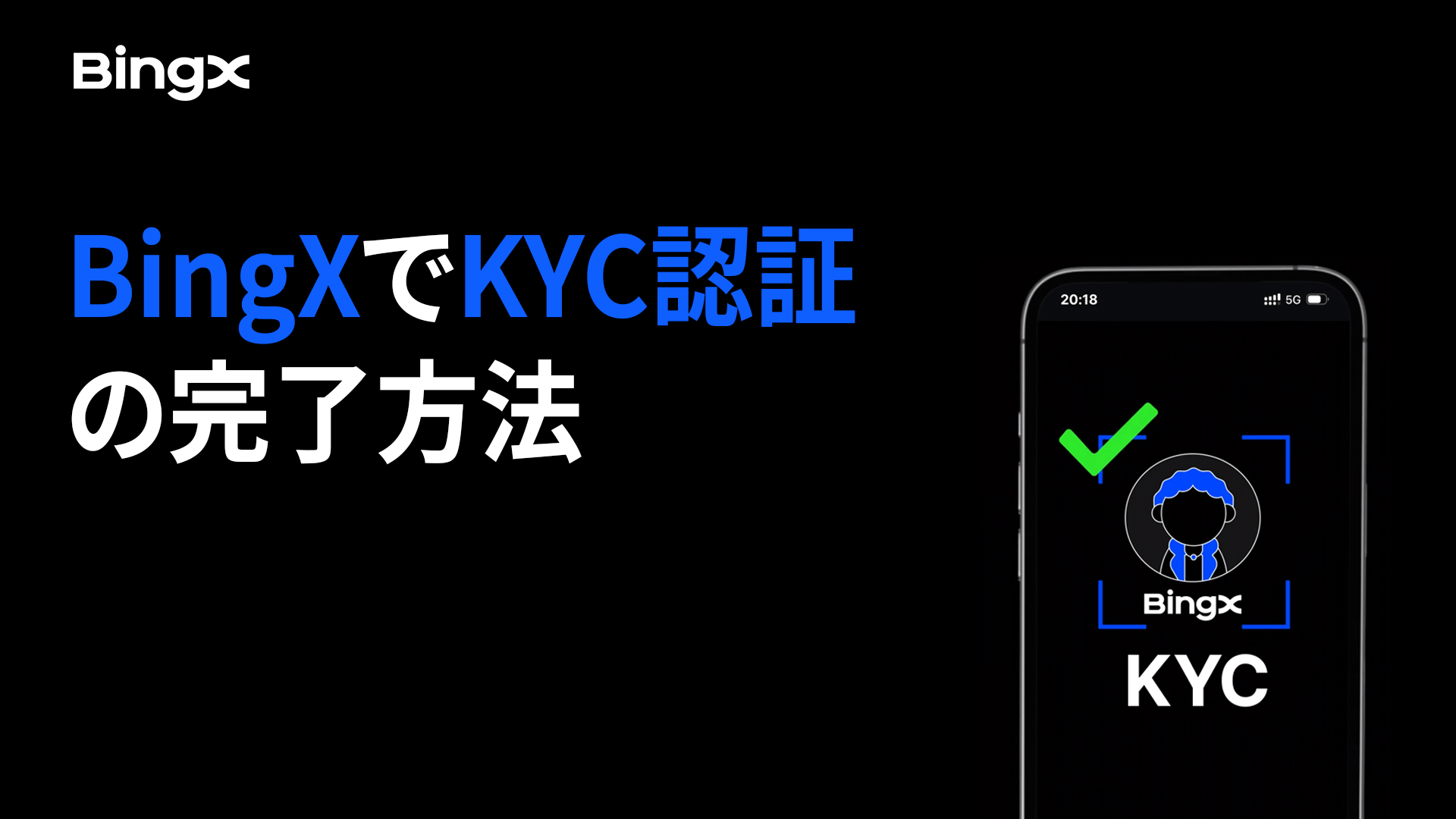 BingX暗号資産取引所｜BTC、ETH、Solana、現物および先物取引