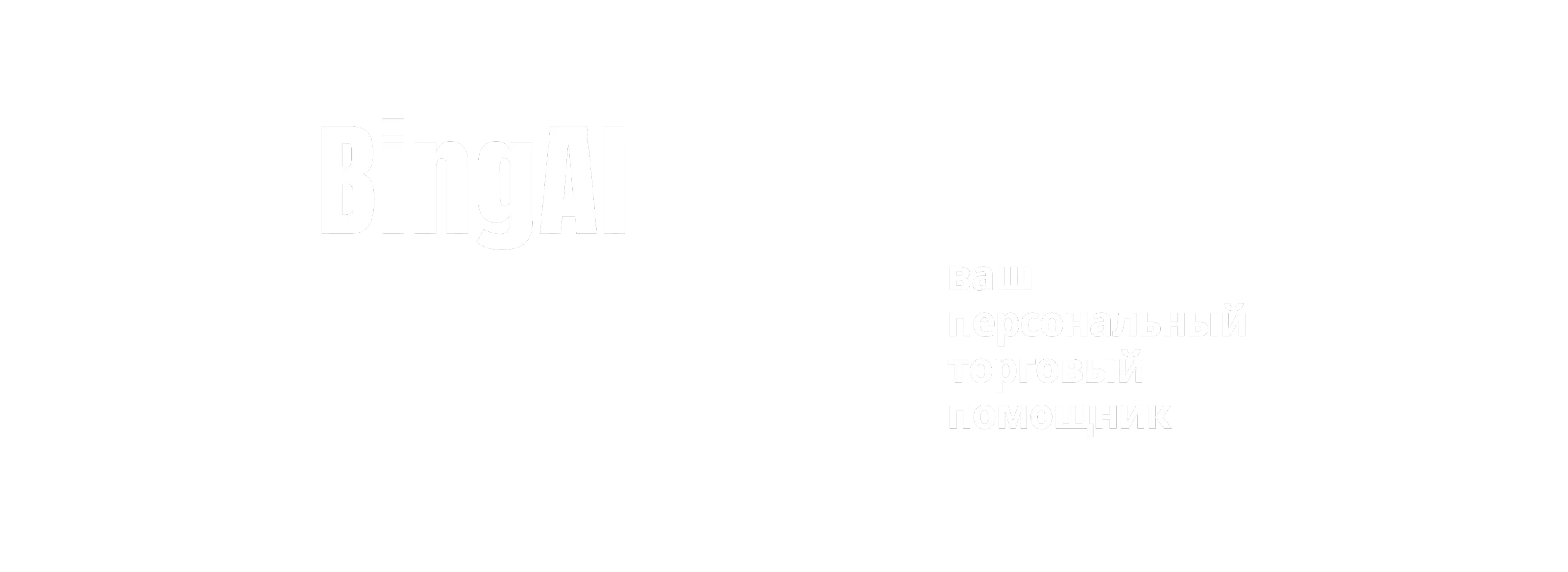 BingX AI
