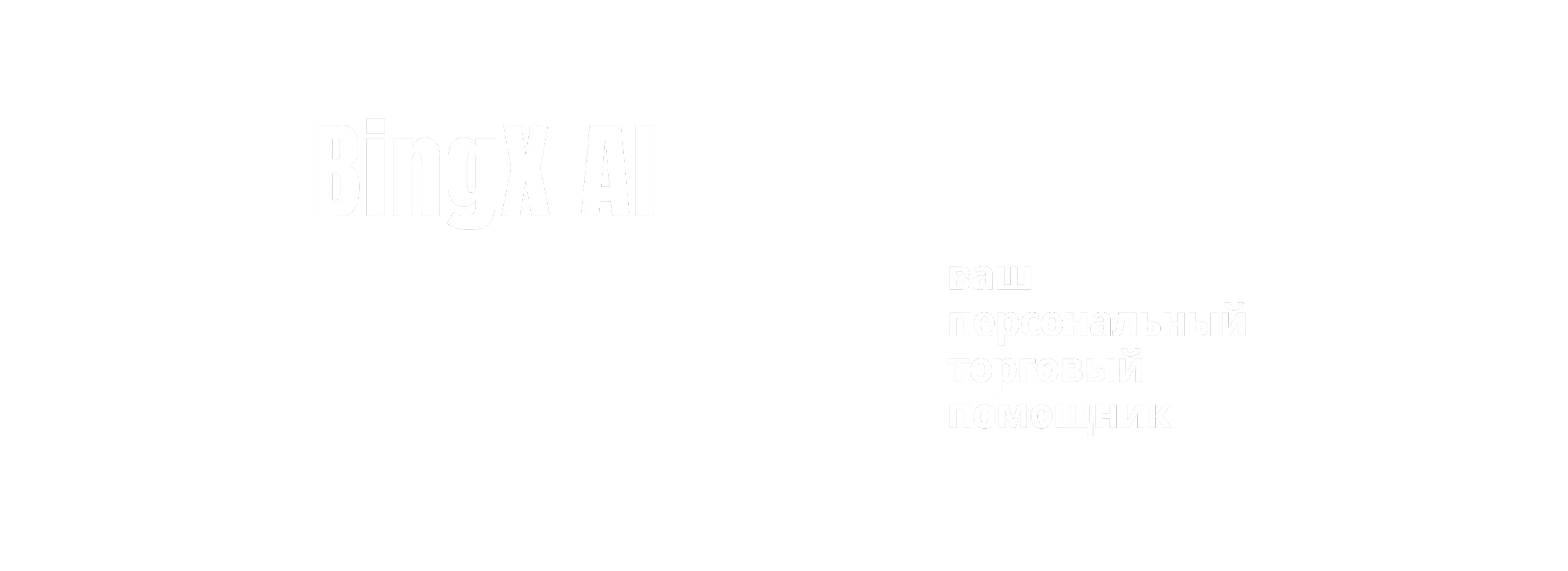 BingX AI