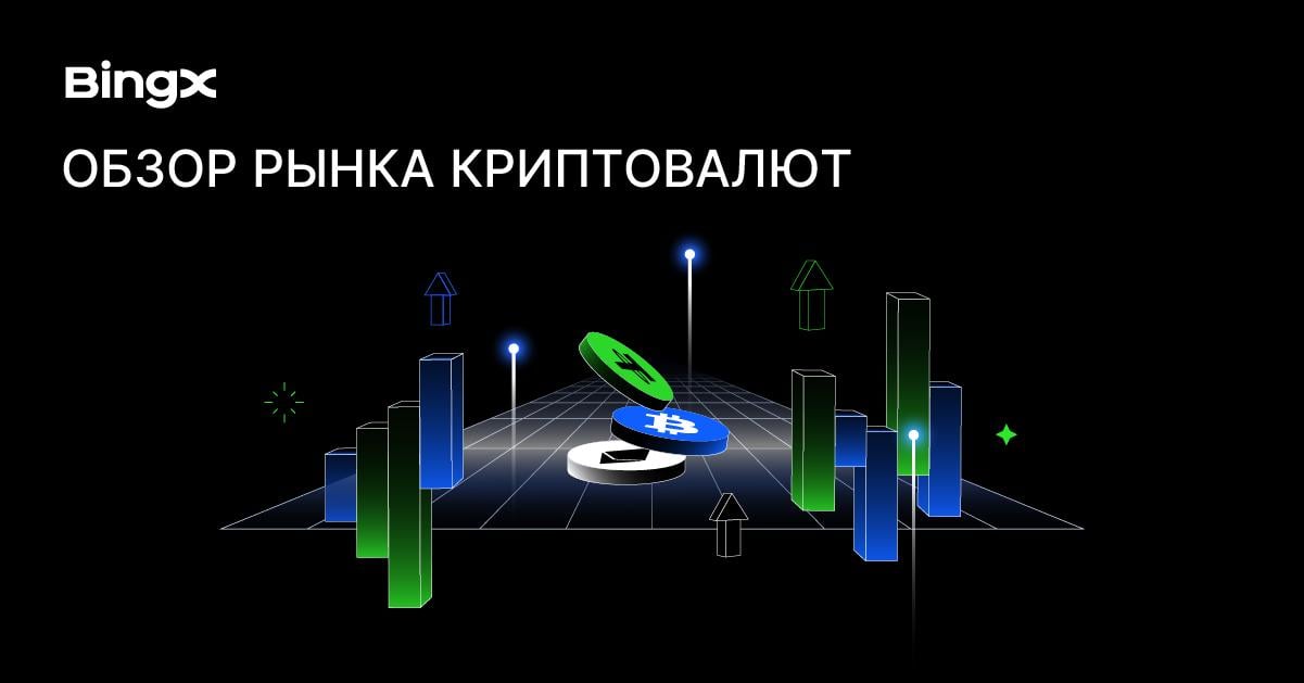 волатильность проверяет настроения рынка, в то время как структурные тренды сохраняются