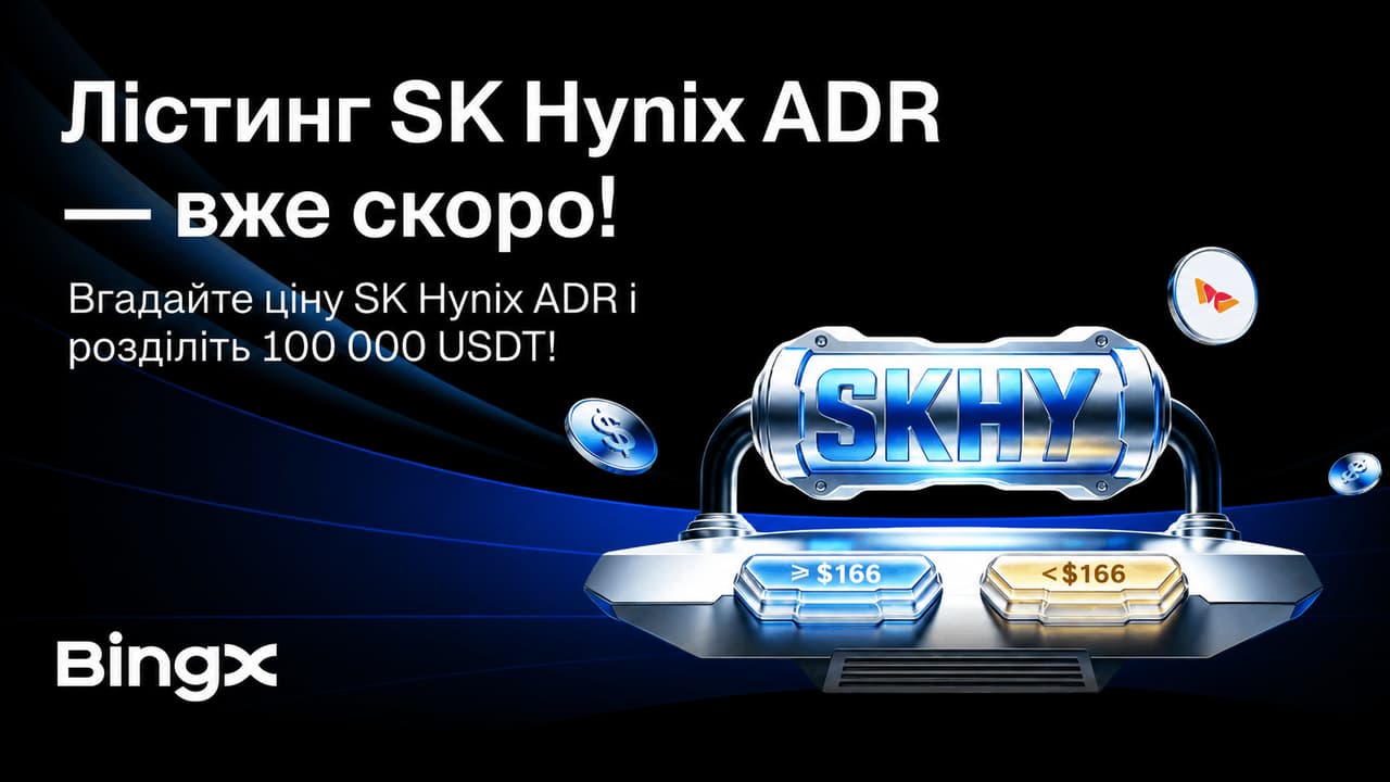 BingX запускає передлістингову торгівлю SK Hynix ADR та кампанію прогнозів із призовим фондом 100 000 USDT
