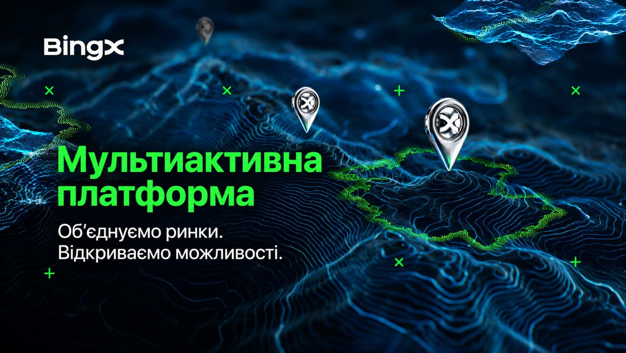 BingX перетворюється на мультиактивну торгову платформу, відкриваючи користувачам доступ до глобальних можливостей